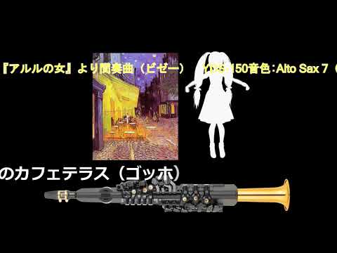 【ヤマハ YDS-150で一発録りで吹いてみた】アルルの女より間奏曲（ビゼー）（演奏:Izumi-chan）