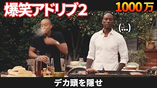 NGを超え、負傷者続出!? アドリブシーン集Part2