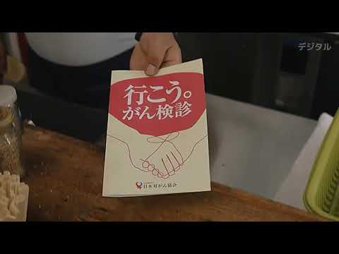 ACジャパン･支援キャンペーン 日本対癌協会～｢あなたと生きたい。だから、あなたと行きたい。｣編～