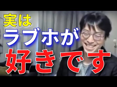 【成田悠輔】実はラブホが好きな理由とは。驚くべきラブホ業界の秘密【成田悠輔切り抜き】