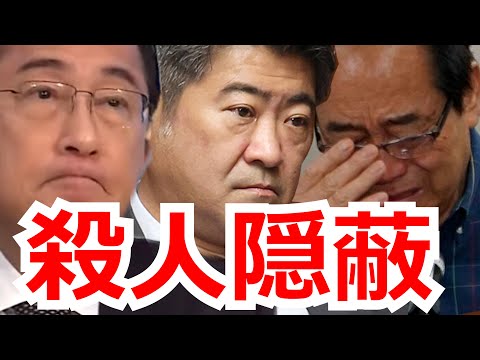 殺人隠蔽!? 岸田総理終了「部屋は血の海だった」【木原誠二 内閣官房副長官 アフレコ】