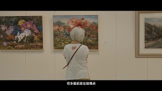 【種種活動紀實】色彩的魅力｜嘉義市美術協會大展