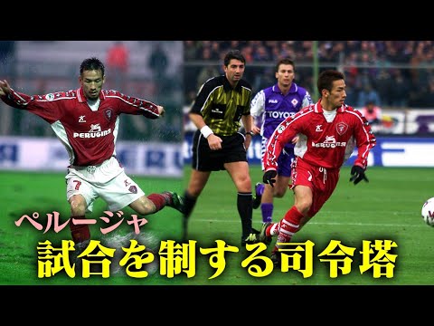 Hidetoshi Nakata's Super Play #7 | Beautiful assists to win the match | Perugia