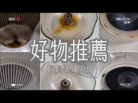 好物分享|古寶無患子黑皂寶|去除油污超easy