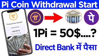 Pi Coin Withdrawal Online Start | Pi Coin Online Withdrawal | Pi Network Withdrawal Process | #pi