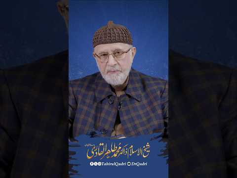 Team work is the key to success | Shaykh ul Islam Dr Tahir-ul-Qadri #TeamWork #Success