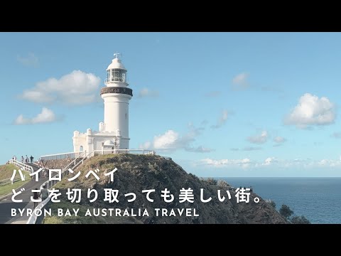 Travel in the peaceful city of Byron Bay | Beautiful sunset seen from the lighthouse