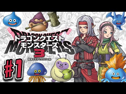 【DQM3】ドラゴンクエストモンスターズ3を今更やりたい#1