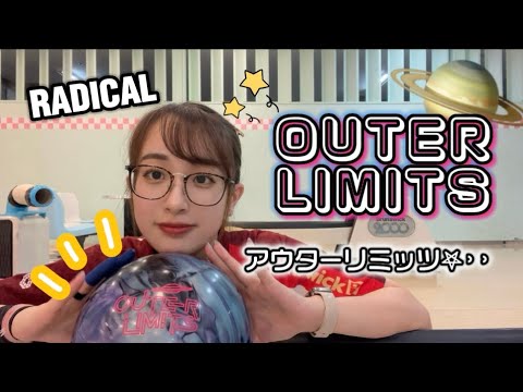 【今更感シリーズ】やっとOUTER LIMITSレビューしました！【アフレコ】