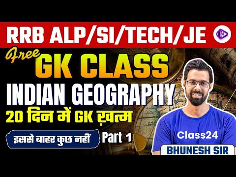 RRB ALP/TECH/JE/ RPF 2024 | GK by Bhunesh Sir | Indian Geography Part 1