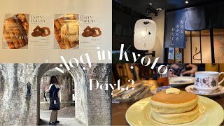 [vlog] 京都旅行Day1.2🧡食べてばかりの2泊3日.パンケーキ.南禅寺.Berry Button.空蝉亭