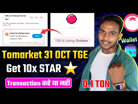 Tomarket TGE Confirm ? : Tomarket 0.1 TON Transaction करे या नही || Tomarket 10x Start Get Level Up