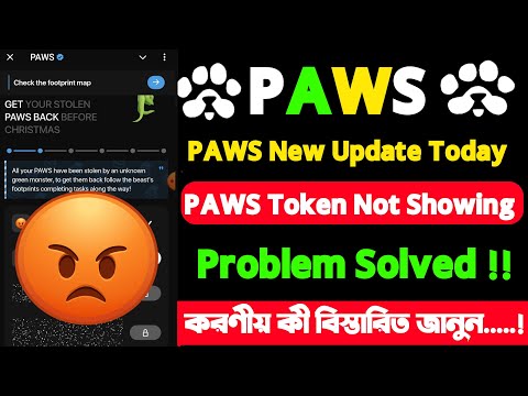 Paws Tokens Not Showing | MY PAWS GONE!!! Pawsmas | Paws New Task | Paws New Update today| Paws Task