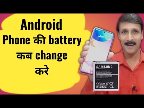 Mobile phone की battery कब change करनी चाहिए