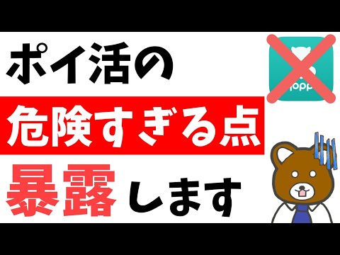 【危険】知らないと後悔します。ポイ活をする上で知っておくべき知識とは