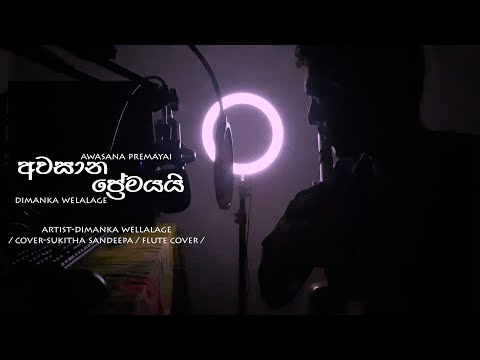 awasana premayai dimanka(අවසාන ප්‍රේමයයි) wellalage flute cover -sukitha sandeepa