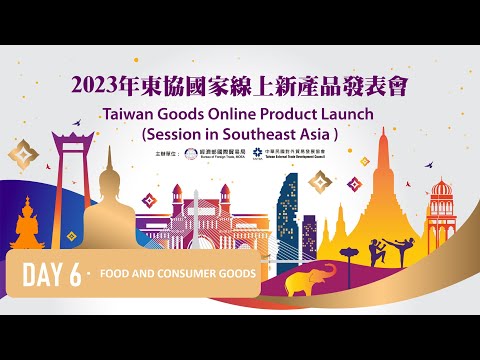 TAIWAN GOODS ONLINE PRODUCT LAUNCH 2023 (SESSION IN SOUTHEAST ASIA)- Day6