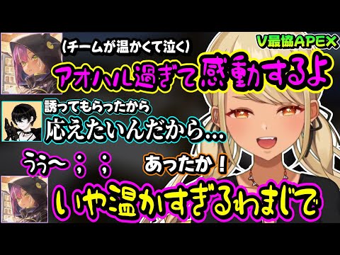 V最のチームが温かすぎて泣いちゃう常闇トワ【神成きゅぴ/常闇トワ/或世イヌ/ぶいすぽ】