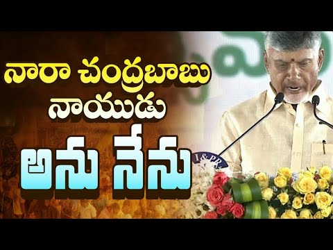 C M NARA CHANDRA BABU PRAMANA SVIKARAM ||చంద్రబాబు నాయుడు ప్రమాణస్వీకారం||2024