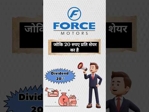 Force motors dividend letest news today #shots share market