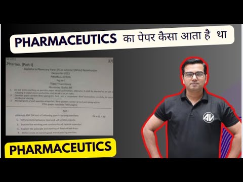 Pharmaceutics  का पेपर कैसा आता है || pharmaceutics d pharm first year