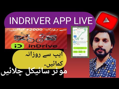 how to take rides in indrive app|| indrive bike app kaise use karen