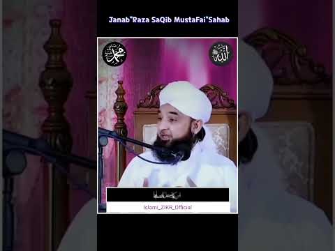 Huzoor ﷺ ne Farmaya Mai Qura'an-e-Majeed ki Ek Aisi Aayat Janta hoon/Janab SaQib Raza Mustafai Bayan