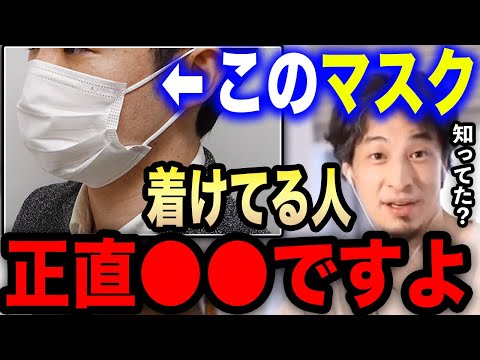 【ひろゆき】知ってました？マスクをつけても完全には防げません…電車の●●もウイルスだらけなのですよ…【切り抜き 論破 コロナ サル痘 ウイルス 感染者 ひろゆきの部屋 hiroyuki】