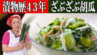 [Addictive] Cucumber and wakame seaweed vinegar