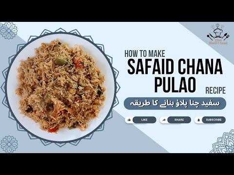 Safaid Chana Pulao Recipe | Chickpeas Rice by What Shall I Cook Home Chef