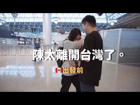 陳太Vlog｜人生按下暫停鍵！聊聊出國計畫、好物分享😍｜NewBalance 610