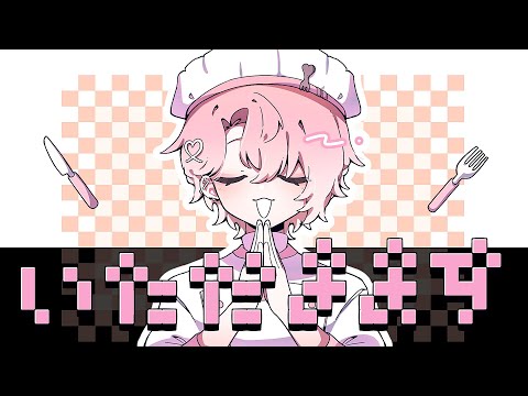 オブソミート / サツキ 歌ってみた 【甘夢れむ】【クロノヴァ】