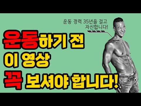 운동 전 스트레칭은 이 영상 하나로 끝입니다! 전신 스트레칭 종결판! - 세모핏 #138ㅣ스트레칭 준비운동 전신스트레칭