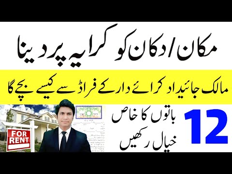 🔴Rent Agreement Mei Kya Likhna Chahiye  |Rent Agreement terms  Kirayadari Moaihida