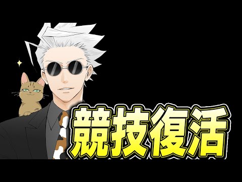 １年半ぶりに競技復活しました【フォートナイト/Fortnite】