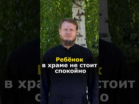 ДЕТИ ШУМЯТ В ЦЕРКВИ