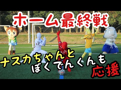 2021.11.27　サガン鳥栖戦