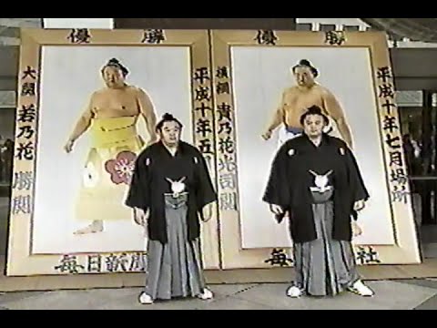 1998年12月26日 スポーツ’98 夢の舞台で戦った 8/11【大相撲 兄弟横綱誕生 その2+α】