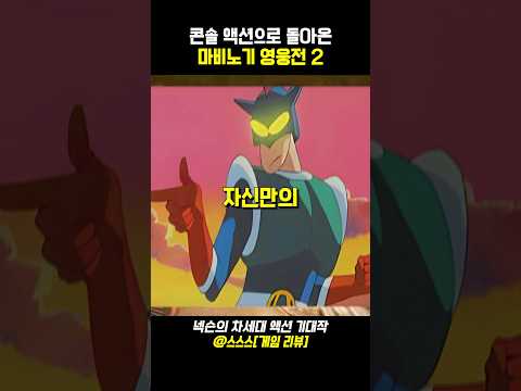 역대급 콘솔 액션으로 돌아온 마비노기 영웅전 2 빈딕투스 디파잉 페이트 #마비노기영웅전 #넥슨 #게임추천