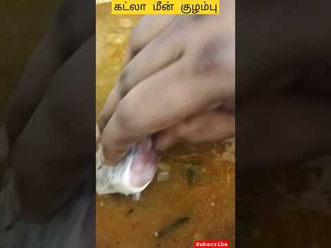 கட்லா மீன் குழம்பு 🤤 Katla fish gravy in tamil #shorts #katla #fish #meenkolambu