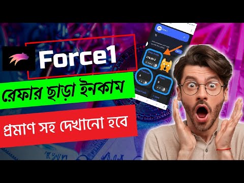 Force1 io নতুন সাইট  রেফার ছাড়া ইনকাম হবে  Decentralized Platform  Forsage.io | Force1 New update