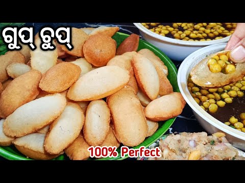 ଗୁପ୍ ଚୁପ୍ |Gupchup Recipe |Suji Pani Puri |Golgappa Recipe |Odia