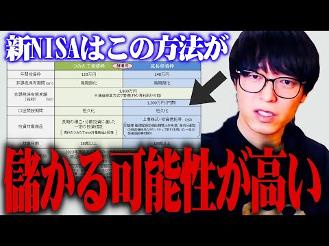 【テスタ】新NISAは投資信託やETFよりこの方法が儲かる可能性が高い【株式投資/切り抜き/tesuta/デイトレ/スキャ】