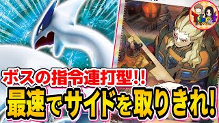 【ポケカ/対戦】ネオラントとボス連打が強い今期のルギアVSTARを紹介【ポケモンカード/Tier4チャンネル】