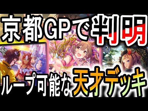 【ウマ娘】GPで判明した激ヤバデッキ！回復ループで相手を完封できるウマ娘デッキが天才すぎる！