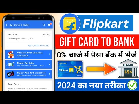 Flipkart Gift Card To Bank Account 2024 | Flipkart Gift Card Se Paise Kaise Transfer Kare | Flipkart