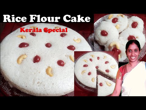 Rice flour cake recipe kerala special / rice flour breakfast recipe / rice appam recipe #cakerecipe