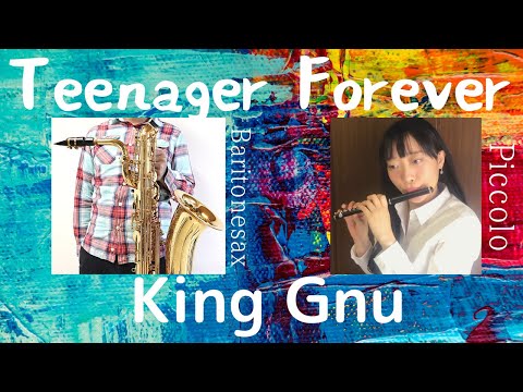 【Teenager Forever /King Gnu】ピッコロ&バリトンサックスで演奏しました　feat. 江﨑淑恵