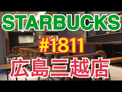 【広島三越店】STARBUCKS Japan 日本