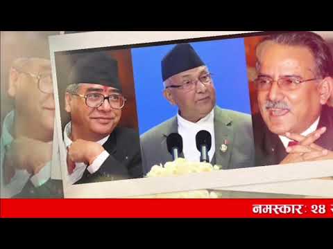 ओलिको  ! today nepali news | nepali samachar | nepali khabar | rabi lamichhane lastet news